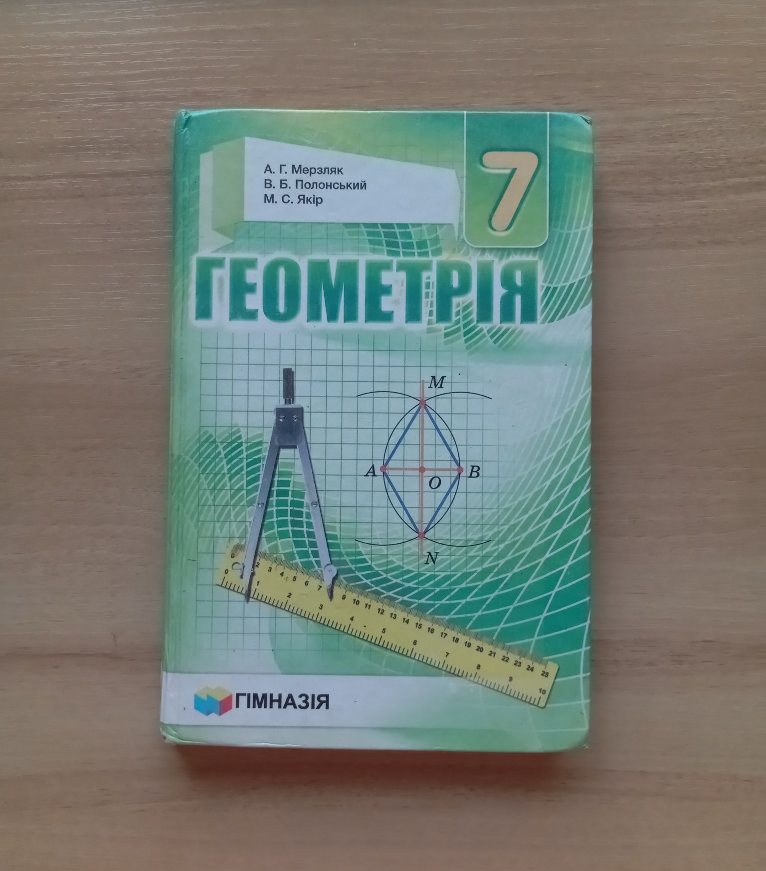 Продам комплект книг Алгебра та Геометрія 7 клас