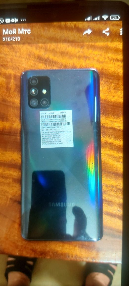 Продам Samsung A71