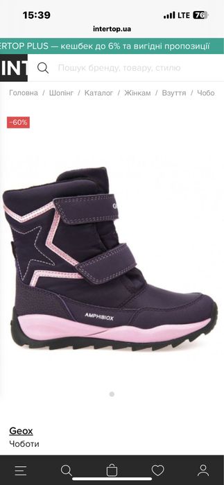 зимние ботинки Geox, 29 р
