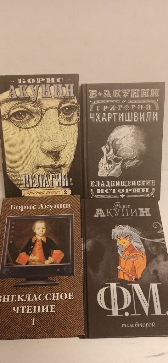 Исторические детективы: Акунин, Дорошкевич. Кошко.