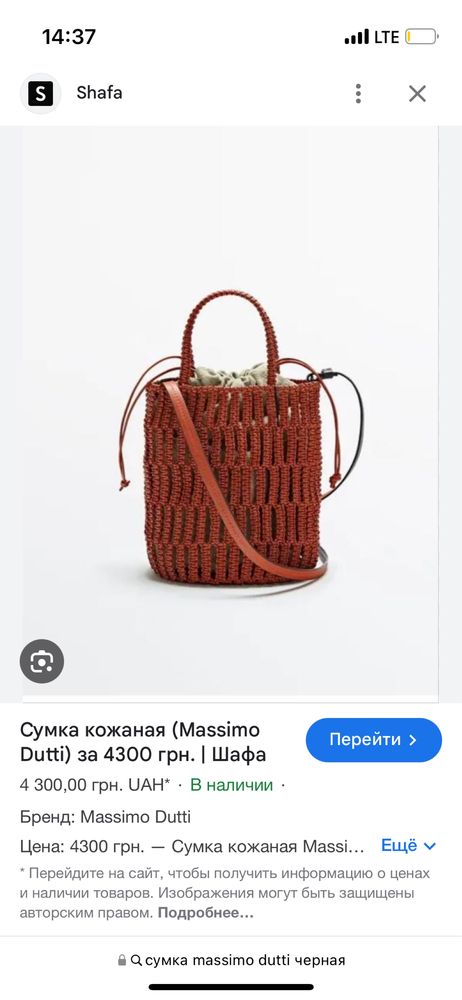 Сумка від Massimo Dutti NEW collection
