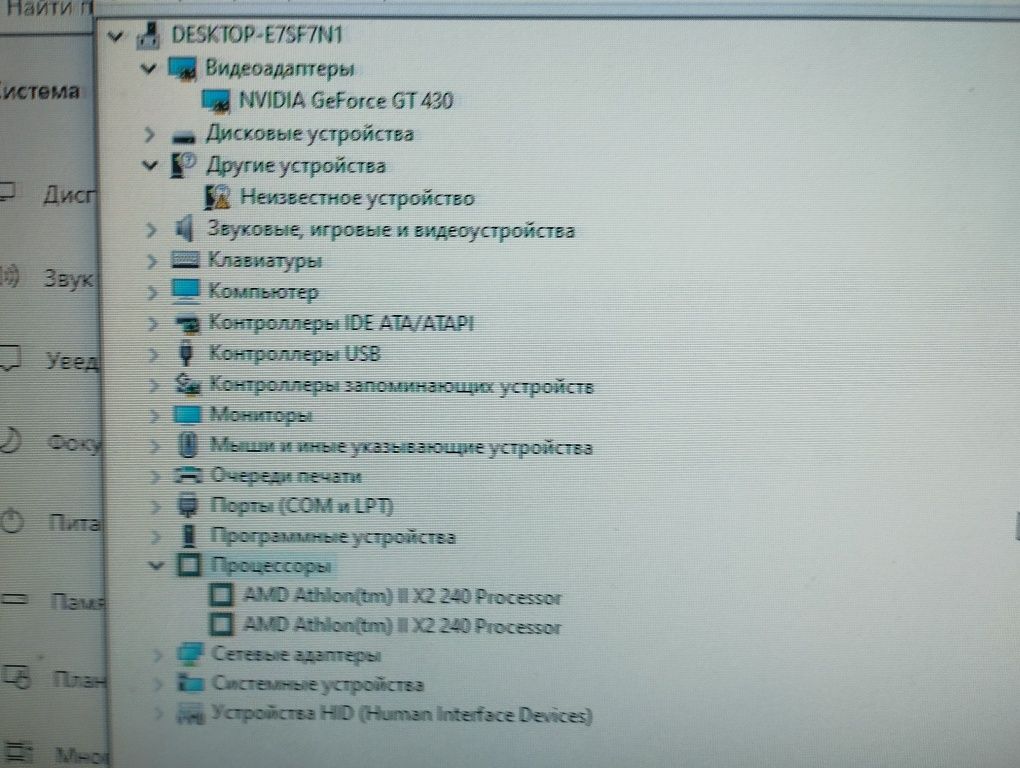 СРОЧНО ТОРГ Продам пк 2 ядра відюха 1 гіг