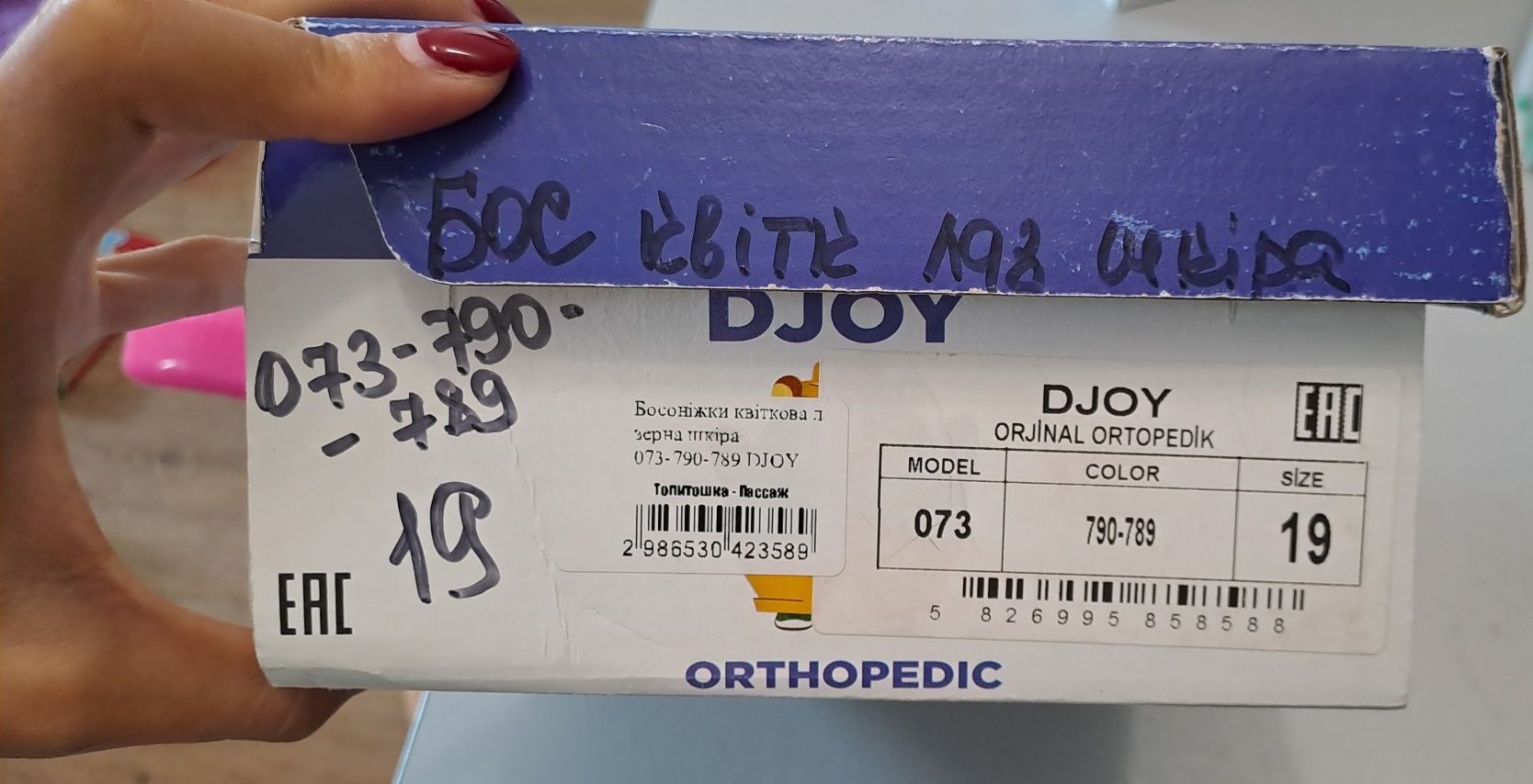 Ортопедичні шкіряні босоніжки, сандалі djoy 19 розмір