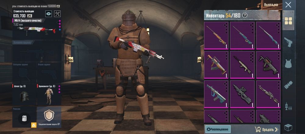 Продаю лут метро рояль/пабгмобайл