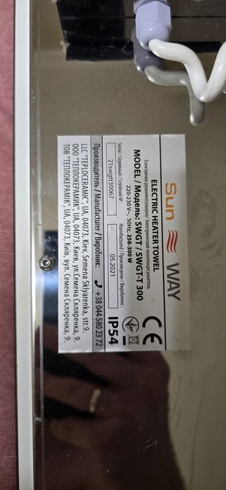 Обігрівач керамічний інфрачервоний