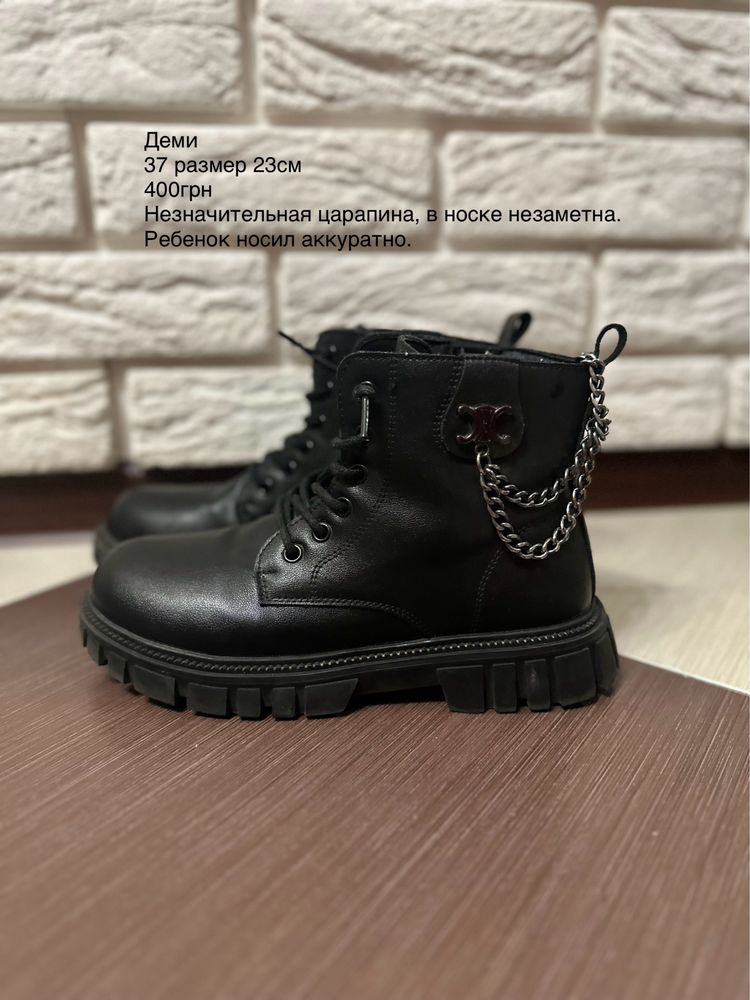 Ботинки 36р 23см