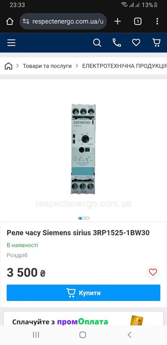 Реле времени Siemens Sirius 3rp1525-1bw30