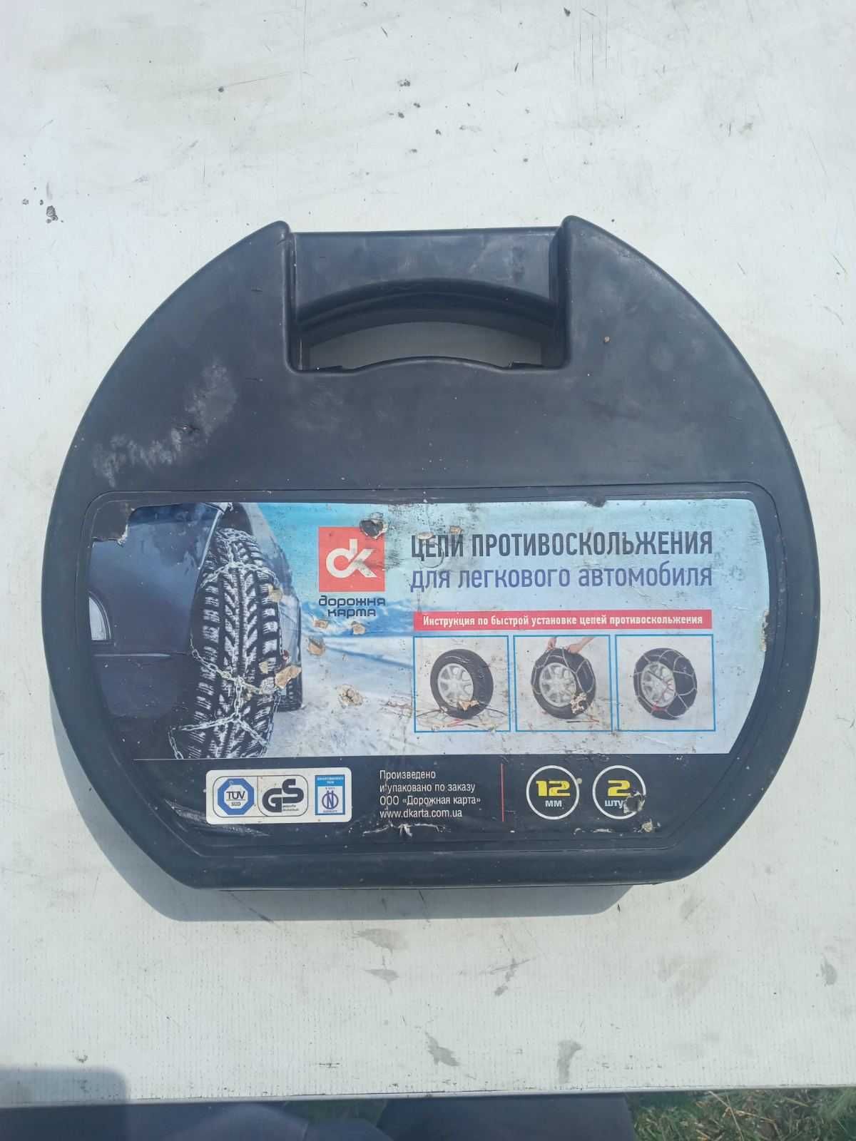 Продам комплект цепей противоскольжения для легкового авто.