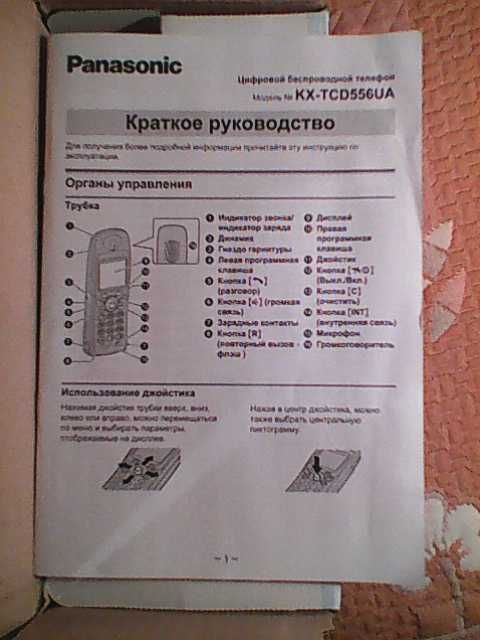 Радио Телефон - АОН Panasonic KX - TCD 556 Digital.