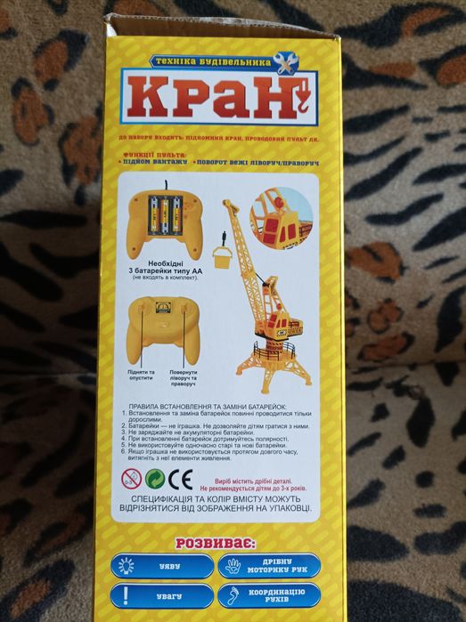 Продам кран (будівельна техніка)