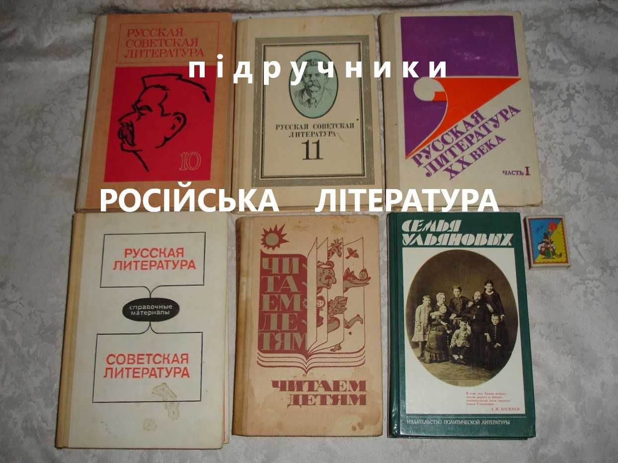 Букинистика/БУКІНІСТИКА рос. мовою. 22 книги видання 1947 - 1979 рр.