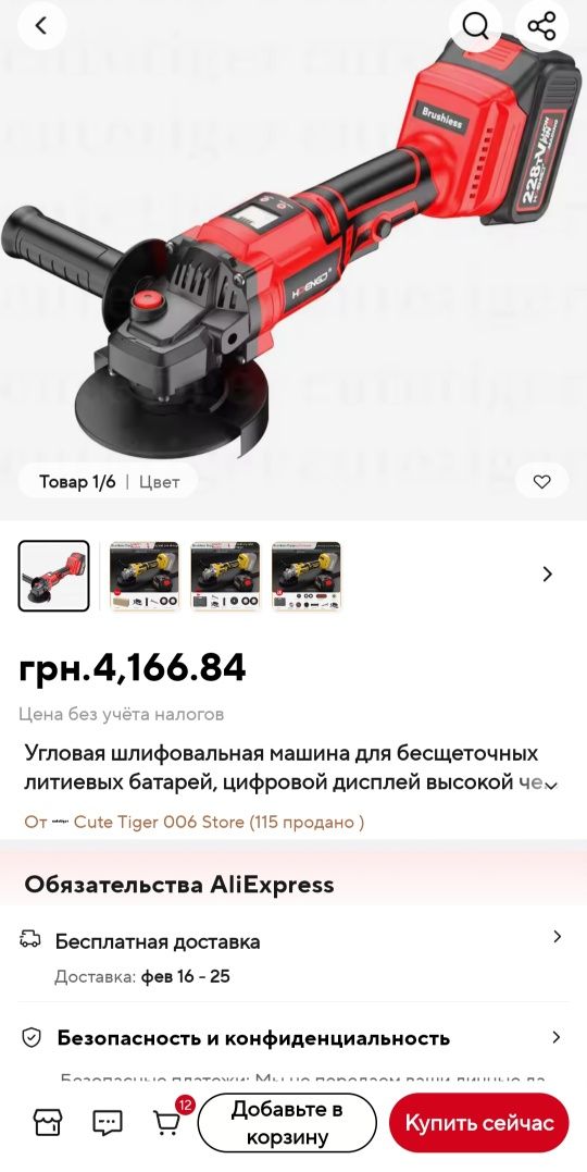 Аккумуляторная болгарка бесщеточный двигатель регулировка скоростей