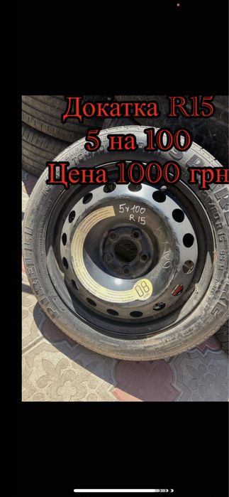 Диски R16, 5/112