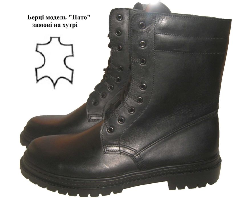 Берці Нато ЗИМОВІ хром.шкіра, підошва резина р 40 41 42 43 44 45 46