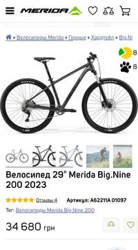 Велосипед Merida Big nine 200