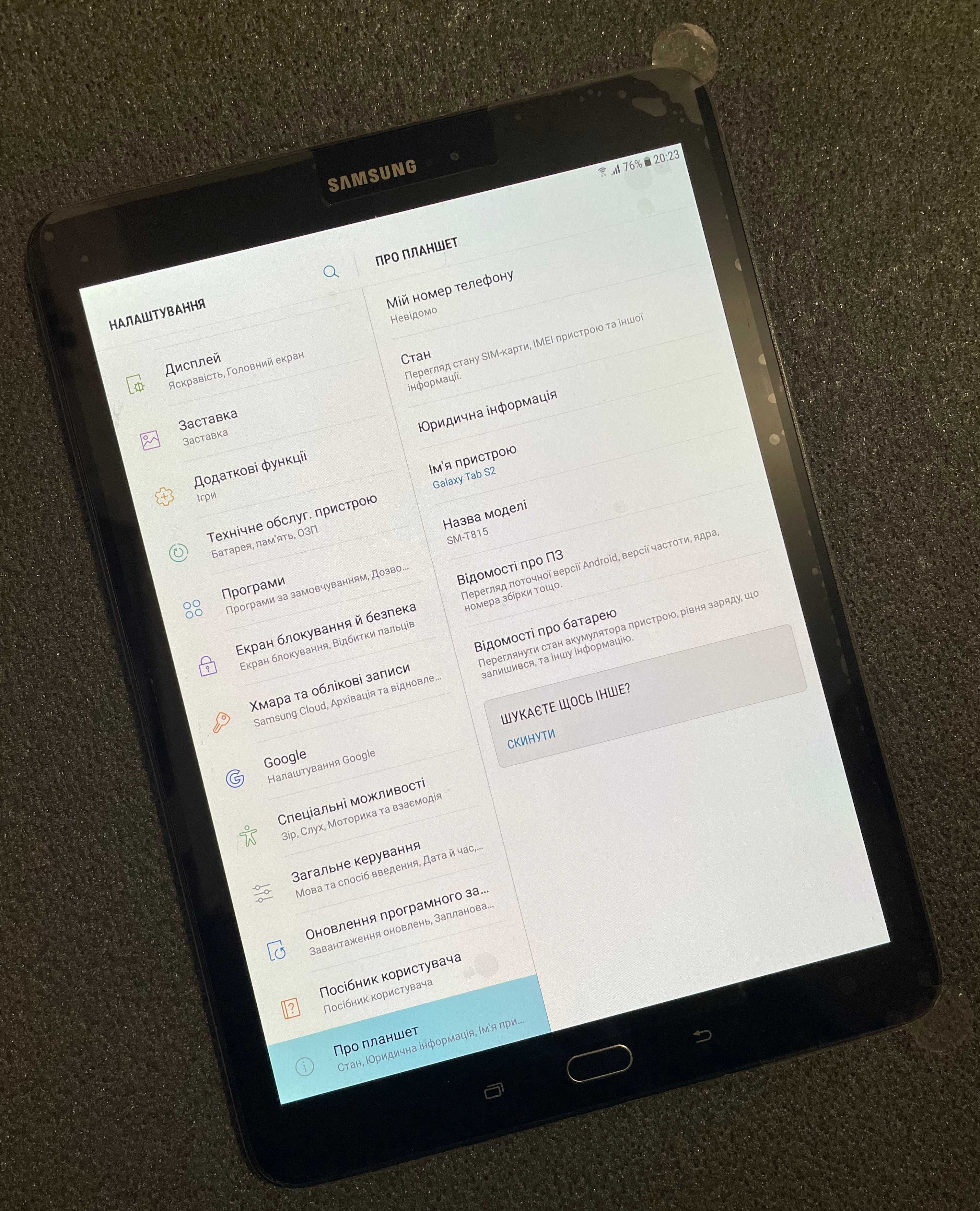 Планшет Samsung Galaxy Tab S2 9,7" 3G 32Gb Black (SM-T815)