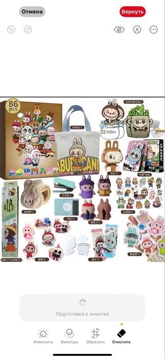 Великий адвент календар лабубу labubu Pop Mart