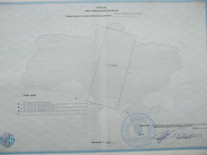 Продаж земельної ділянки в с.Блищиводи, Жовківський район