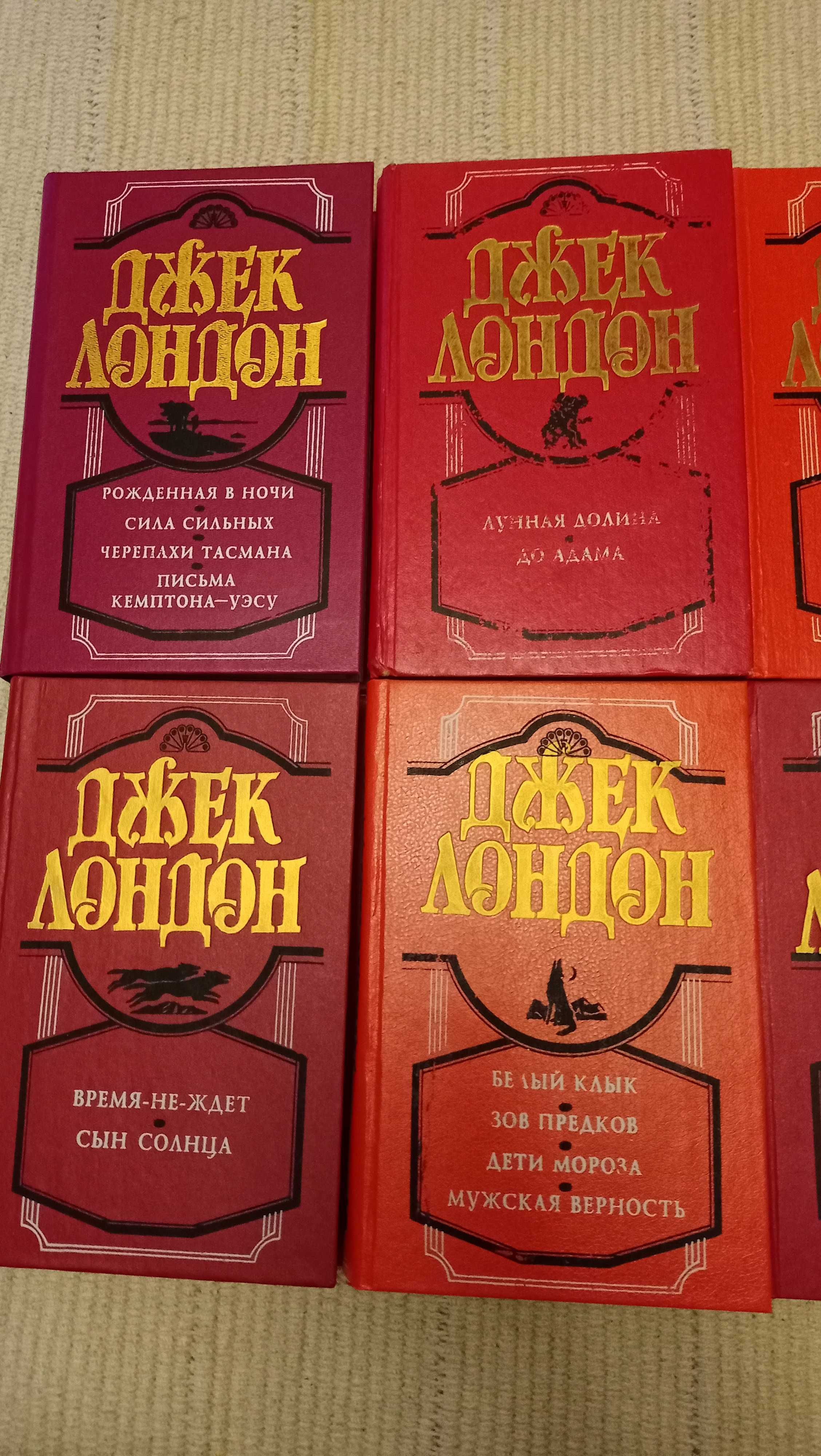 Джек Лондон Собрание сочинений