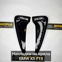 Накладки жабри BMW F15 X5M/xDRIVE крыло жабры воздуховод Ф15 X5 F85