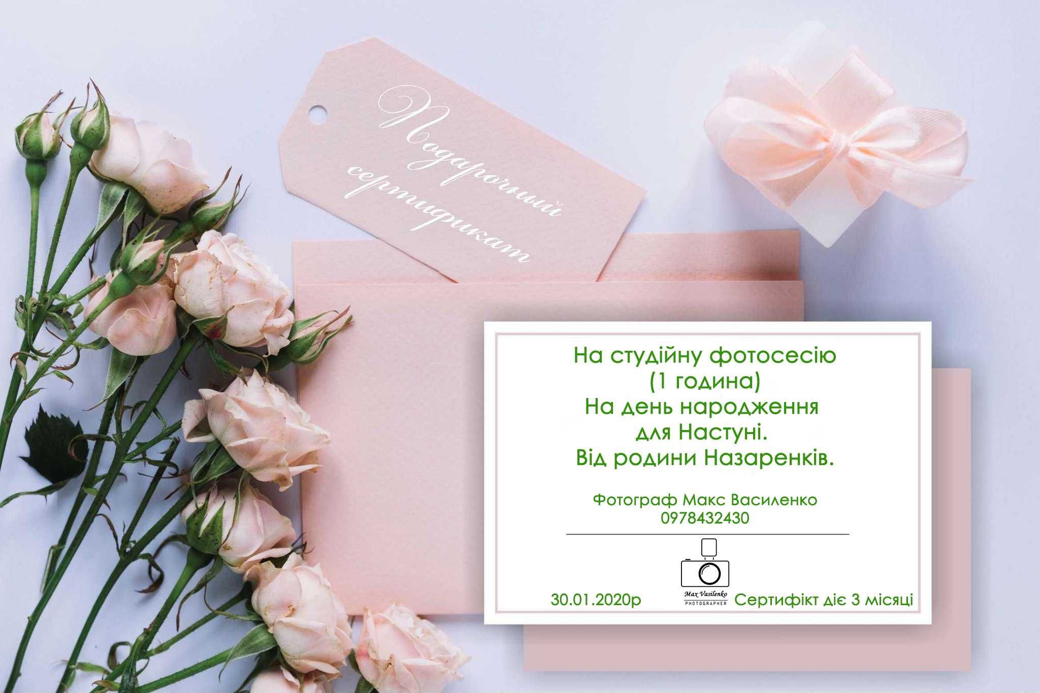 Фотограф Біла Церква, Київ та область