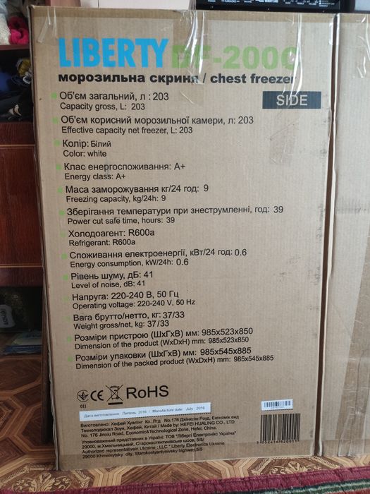 Морозильна камера Liberty DF-200 C