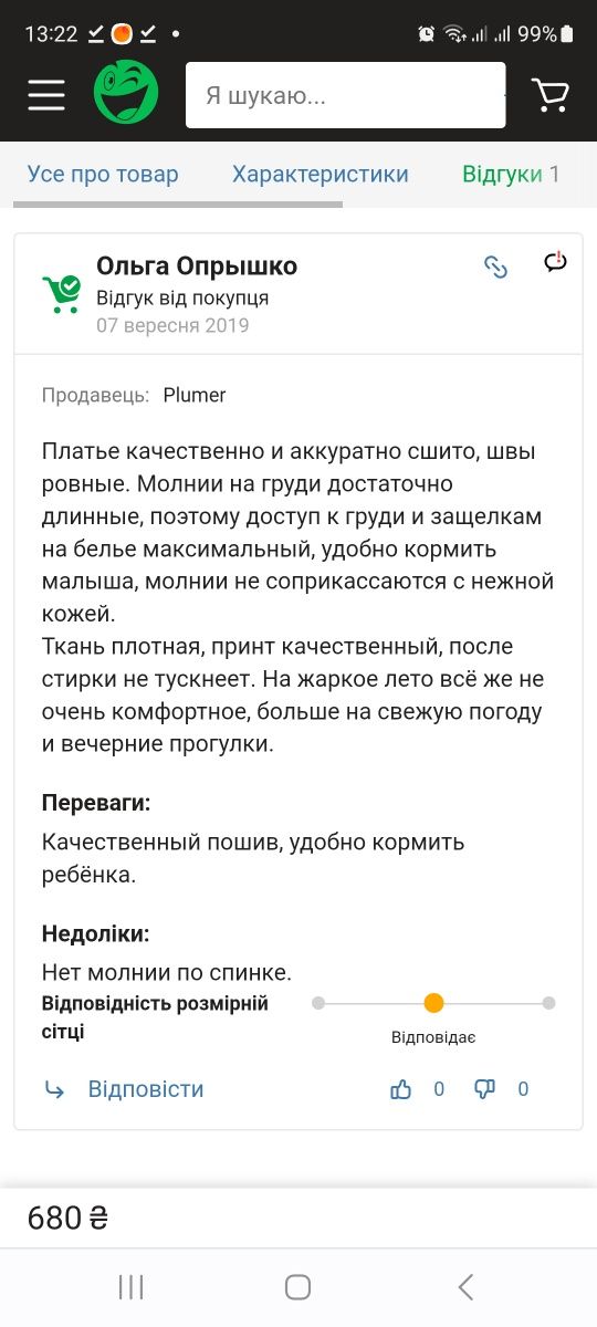 НОВОЕ платье для беременных и кормящих