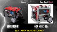 Генератори бензинові GeoTech Pro 7,9 кВт, ZANETTI-3,3 кВт, нові Італія