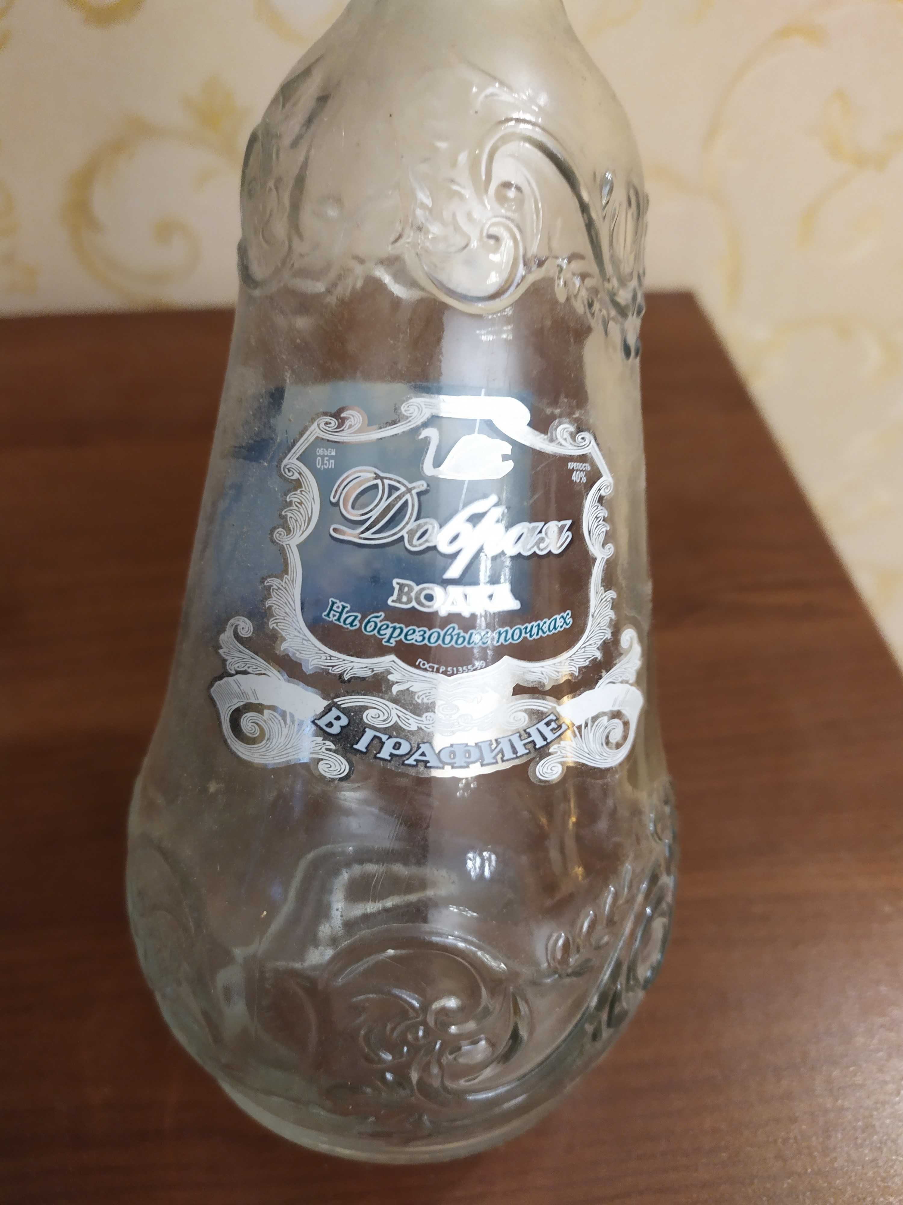 Бутылка - графин из под водки "Добрая"