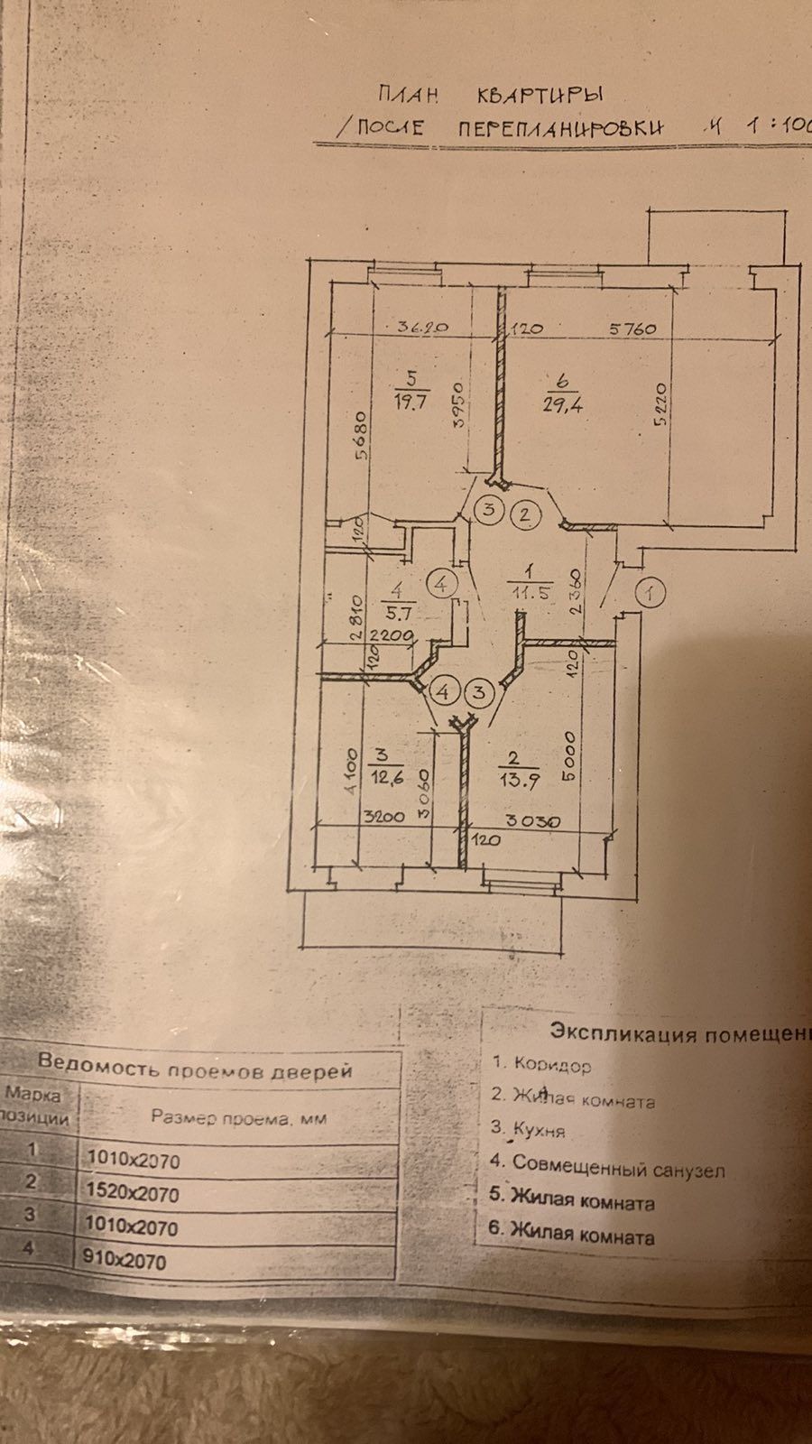 Трёхкомнатная квартира в сталинке 93 м2 м хтз