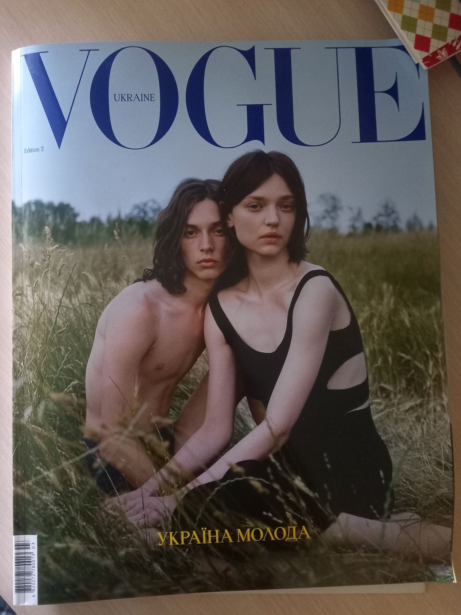 Vogue Ukrainian Edition  н.2/2023 від 2023 року