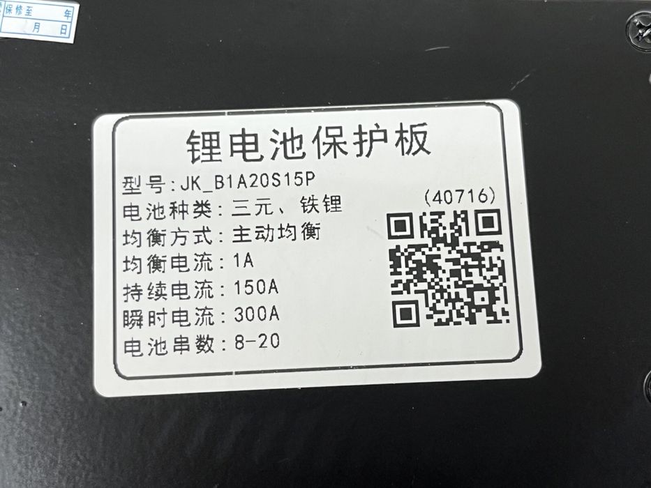 БМС плата Jikong B1A20S15P, 150A, 1A