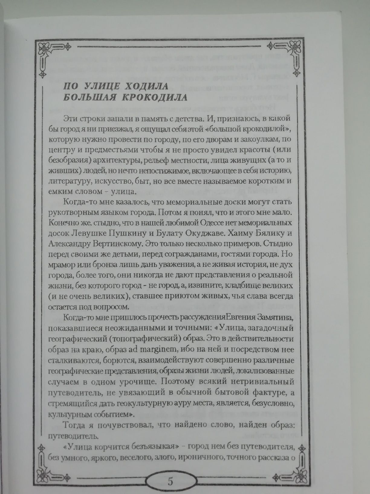 Исхоженные детством. Давний свет. Одесса.