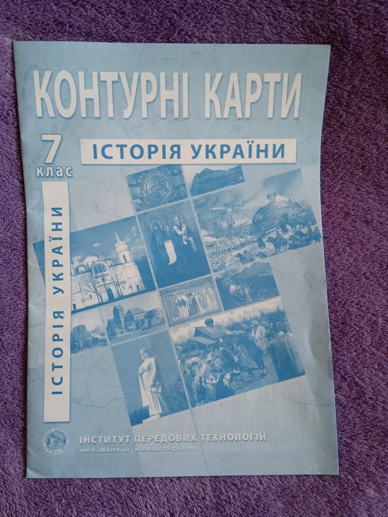 Контурна карта з історії України 7 клас