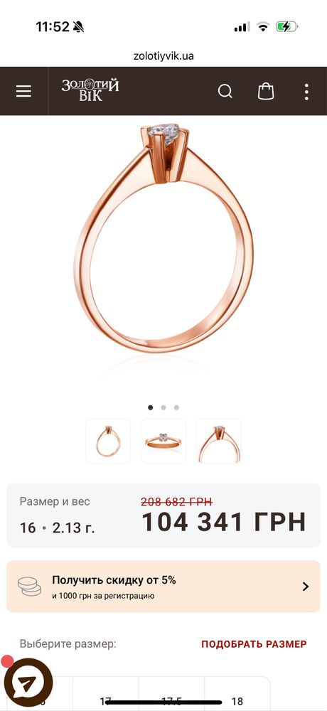 Золтое кольцо с бриллиантом