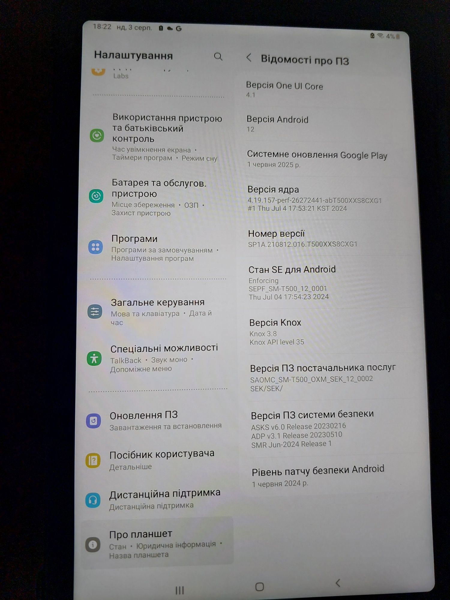 Планшет Samsung Galaxy Tab A7 10.4" Wi-Fi 32 GB