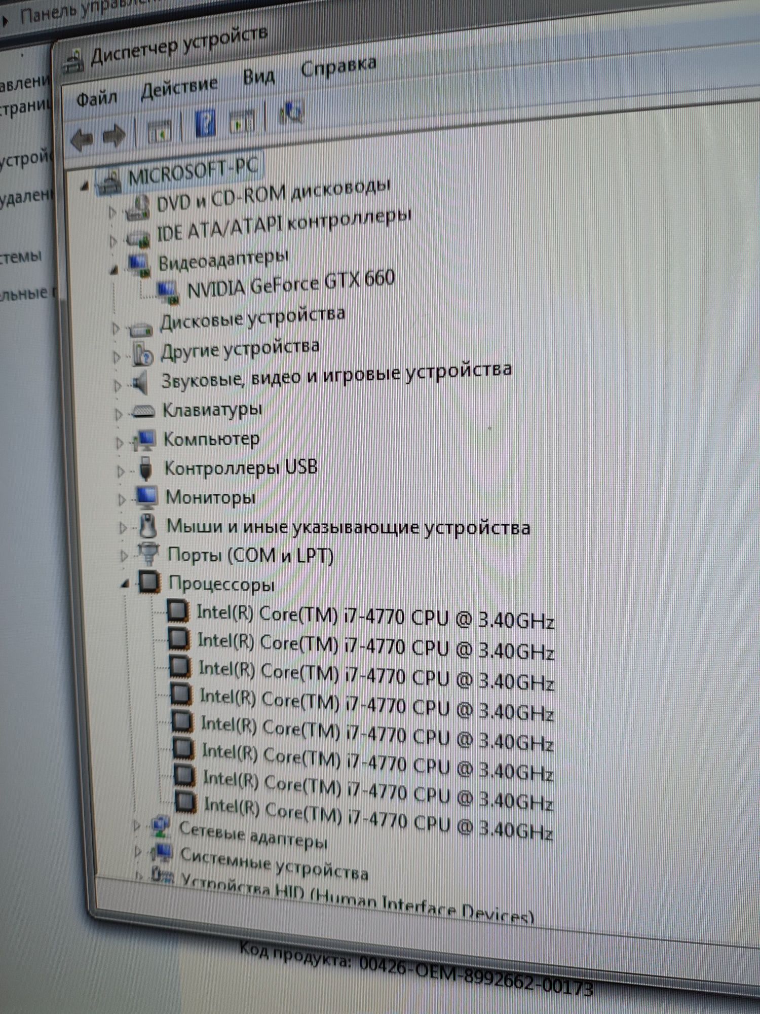 I7 4770+32+120ssd+500hdd+gtx660