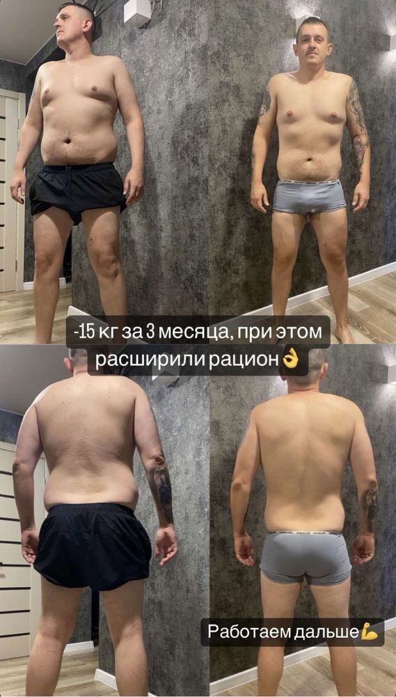 Онлайн тренер (схуднення, набір мʼязової маси, відновлення)
