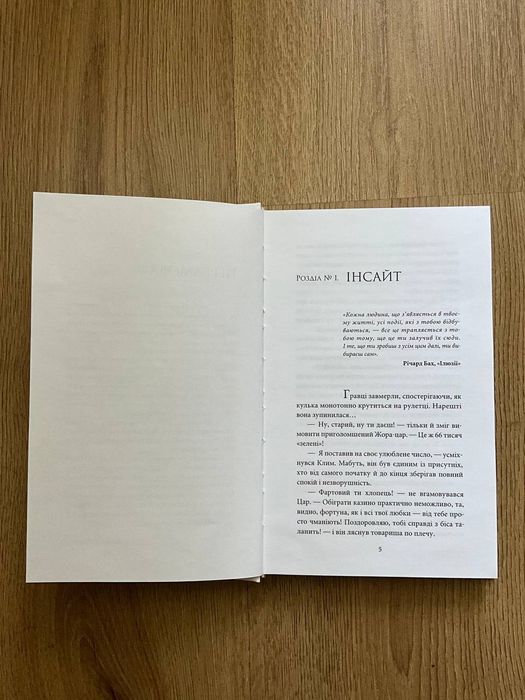 Перехрестя (доповнене видання) - Володимир Чеповий, Анна Ясна