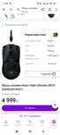 Razer viper ultimate! Ігрова безпровідна мишка!