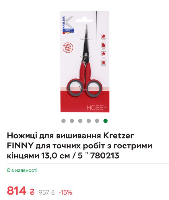 Оригінал!Нові ножиці Kretzer FINNY для точних робіт,13,0/4,5,Німеччина