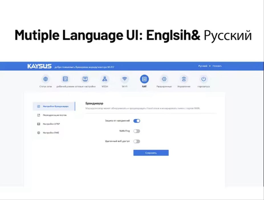 KAYSUS BE3600 роутер WiFi7