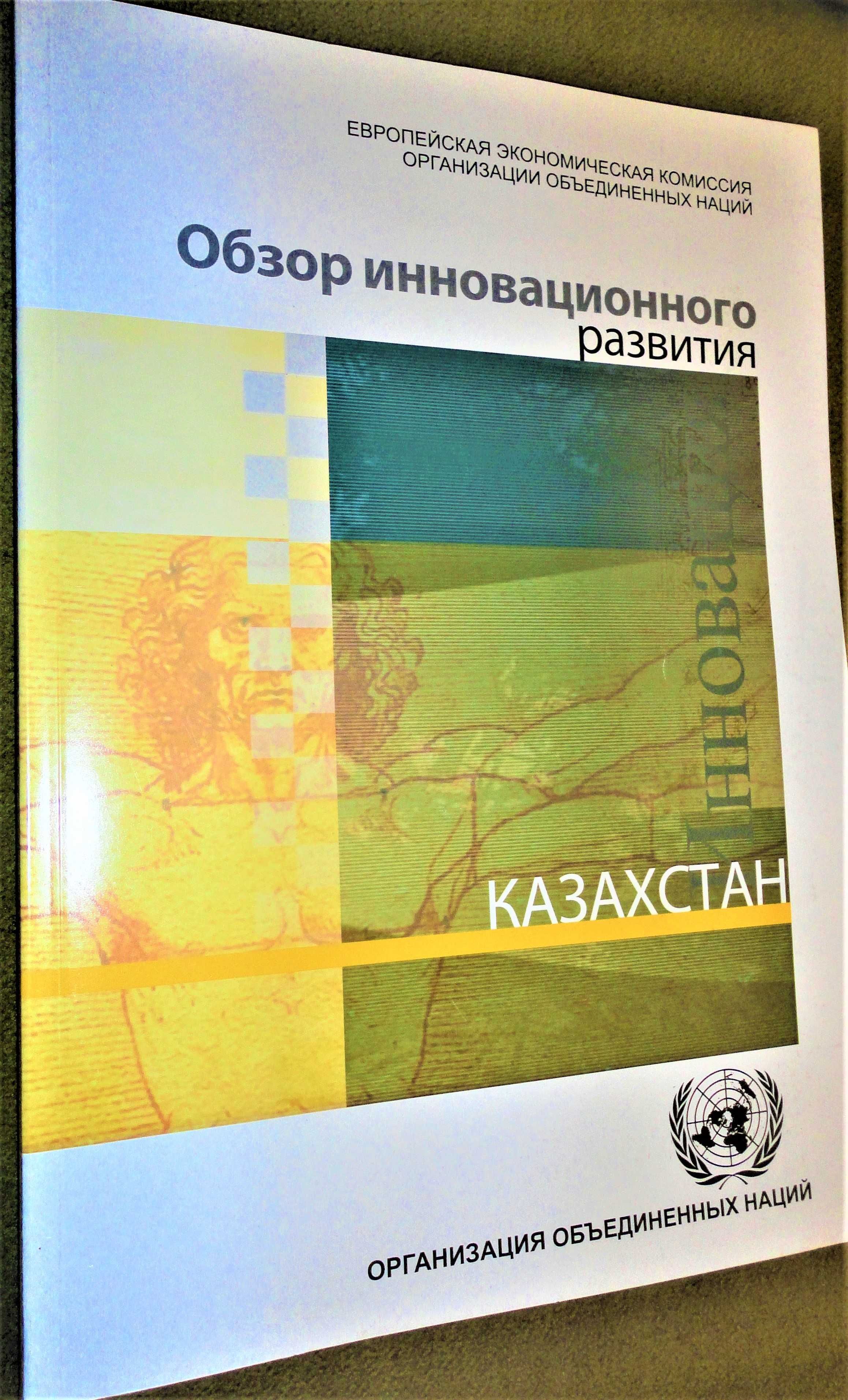 Продам  книгу  О.Яременко "Соціальна політика "  та інші, звіти ООН