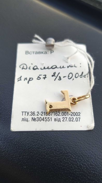 Золота підвіска з діамантом, 0,86грам (Нова з біркою) 2400грн.
