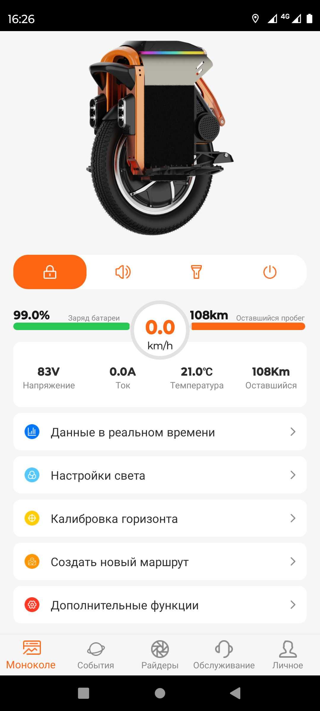 Моноколесо Kingsong S16 пробег 116км. На гарантии.