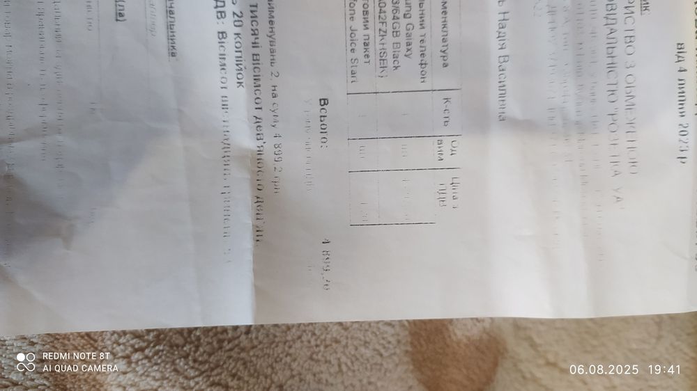 Продається Samsung A04e