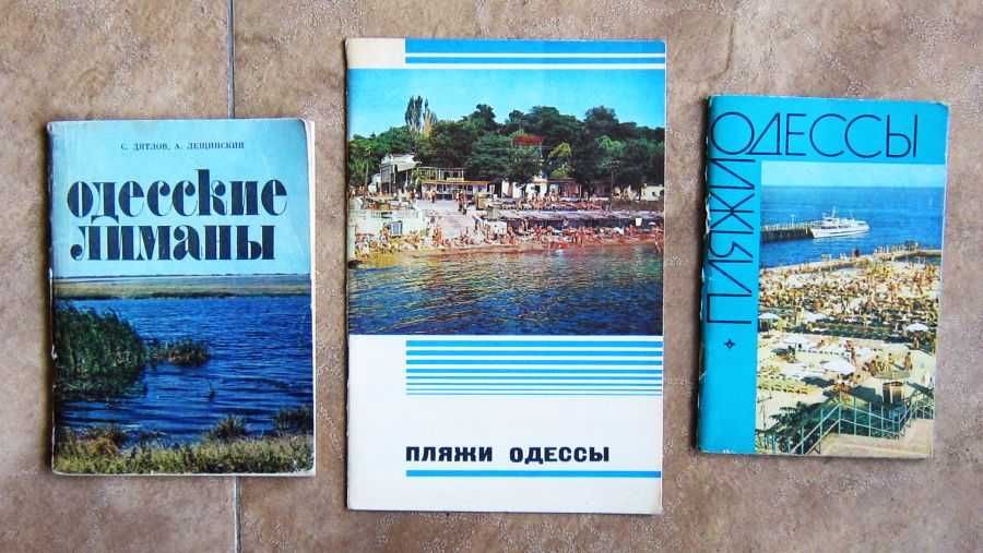 "Одесса" выходит в море. Твой друг море. Черное море.