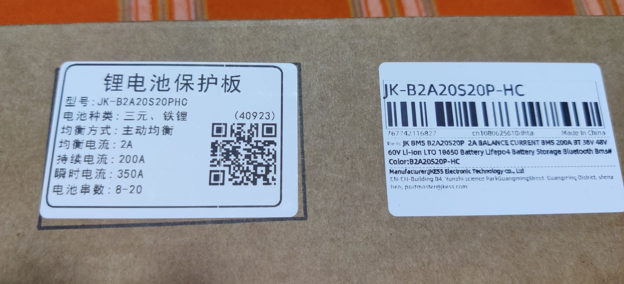 Плата BMS jikong B2A20S20P-HC, 8S-20S