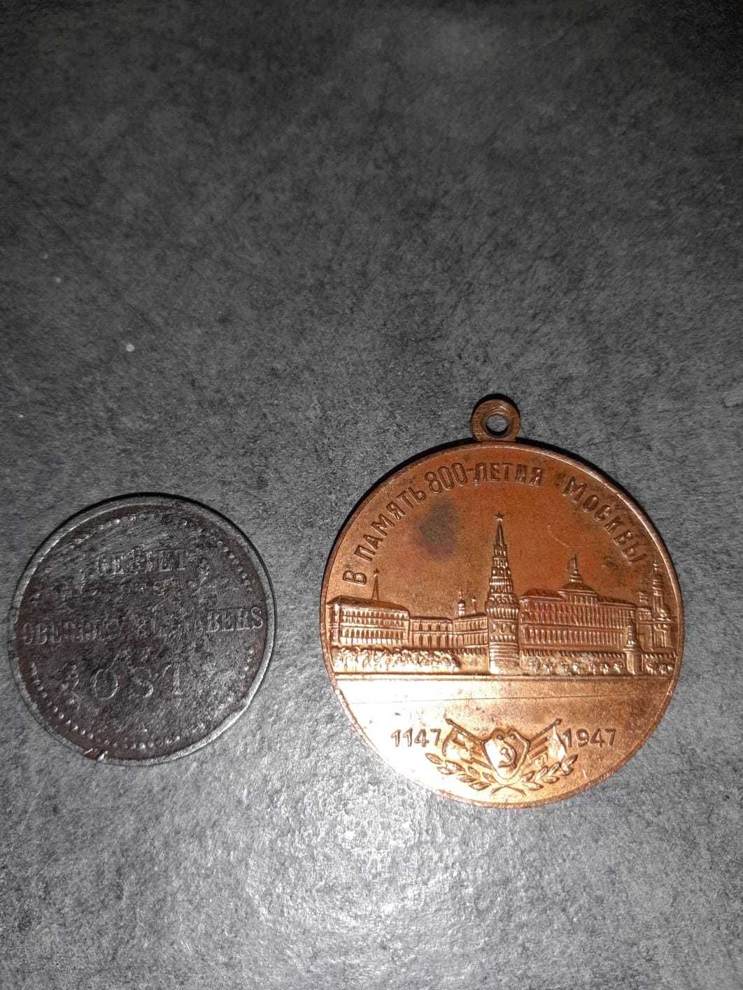 Moneta 3 kopejki  1916r+medal