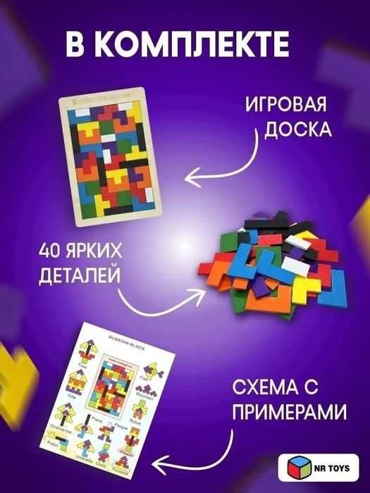 Головоломка-тетрис - подарит вам эмоции, невероятное времяпровождение.